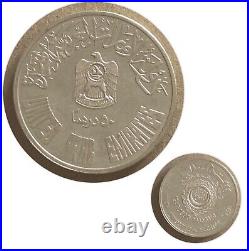 1945-1995 United Arab Emirates UAE 50 Dirham Coin 50 Anniversary Arab League
