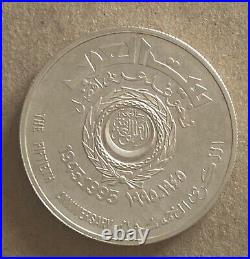 1945-1995 United Arab Emirates UAE 50 Dirham Coin 50 Anniversary Arab League