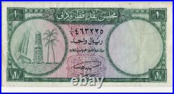 1960 ND QATAR & DUBAI 1 RIYAL CURRENCY BOARD PICK 1a WMK FALCONS HEAD PMG 35 EPQ