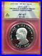 1970 10 Riyals UAE ANACS PF67 DCameo. Tougher coin. D. Eisenhower. (921213)