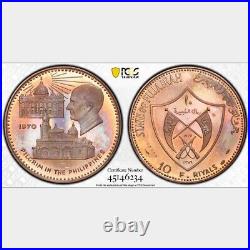 1970 United Arab Emirates, Al Fujairah 10 Riyals, PCGS PR 67, Philippines, Proof