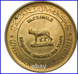 1970 United Arab Emirates Ras al-Khaimah Brass Coin Medal Centennial of Rome