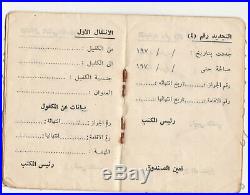 1970s UNITED ARAB EMIRATES Dubai Working Permit / Travel Document UAE Abu Dhabi