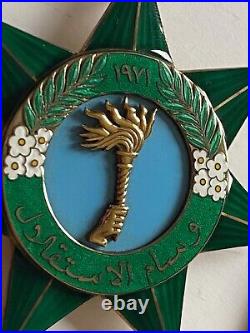 1971 United Arab Emirates UAE Abu Dhabi Order Independence 1 Class Medal Badge