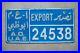 1986 Series Abu Dhabi, United Arab Emirates, Export Plate, Rare