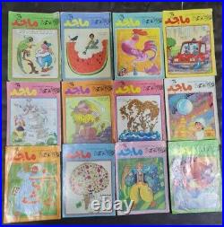 1990-91 Lot 13 Majid Magazines Emirates Arabic Comics