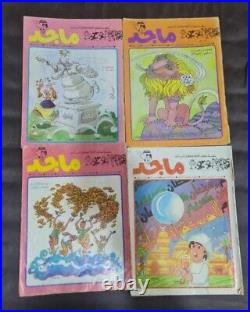 1990-91 Lot 13 Majid Magazines Emirates Arabic Comics