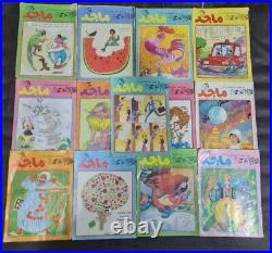 1990-91 Lot 13 Majid Magazines Emirates Arabic Comics