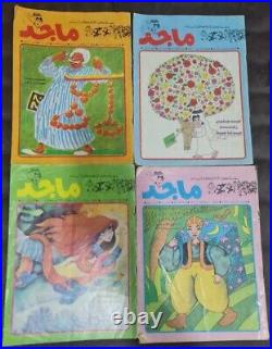 1990-91 Lot 13 Majid Magazines Emirates Arabic Comics