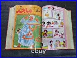 1991 Majid Album Magazine Emirates Arabic Comics