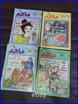 1999 Lot 15 Majid Magazines Emirates Arabic Comics? -