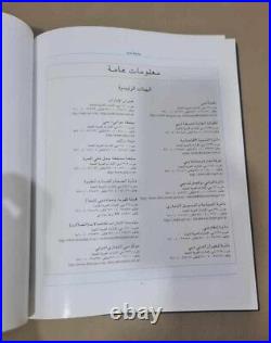 1999Zayid Dubai Arabic Emirates UAE Book? 21
