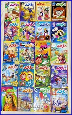 20002017 Lot of 20 Majid Magazines Emirates Arabic Comics