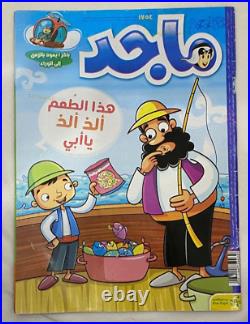 20002017 Lot of 20 Majid Magazines Emirates Arabic Comics