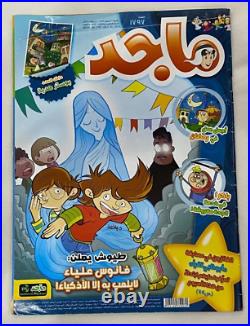 20002017 Lot of 20 Majid Magazines Emirates Arabic Comics