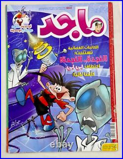 20002017 Lot of 20 Majid Magazines Emirates Arabic Comics