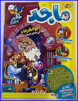 20002017 Lot of 20 Majid Magazines Emirates Arabic Comics