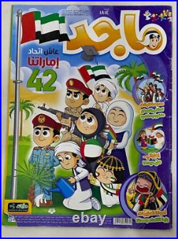 20002017 Lot of 20 Majid Magazines Emirates Arabic Comics