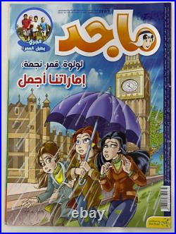 20002017 Lot of 20 Majid Magazines Emirates Arabic Comics