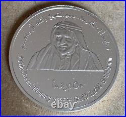 2004 United Arab Emirates UAE 50 Dirhams Silver Coin Rashid Terminal Dubai