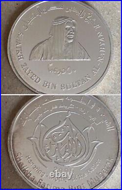 2005 United Arab Emirates UAE 50 Dirhams Silver Coin Mother of the Nation Fatima