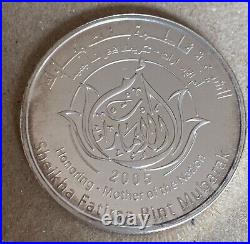 2005 United Arab Emirates UAE 50 Dirhams Silver Coin Mother of the Nation Fatima