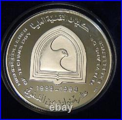50 AED (UAE Dirhams) SILVER COIN 1988-1998 10th Anniv. Higher Technology College