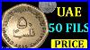 50 Fils United Arab Emirates 1990 Coin Value Rare Coin Value 50 Fils 1415 Coin