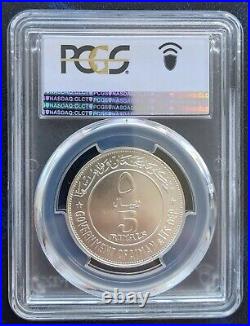 Ajman Rare Silver Unc 5 Riyal Coin 1970 Year Km#3.2 Pcgs Grading Ms67 Top Pop