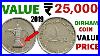 Dubai 1 Dirham Coin Value In India Uae Coin Price
