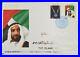 Early 16 Uae United Arab Emirates Fdc For Exposition