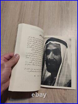 Emirate of Abu Dhabi? Copy UAE Vintage