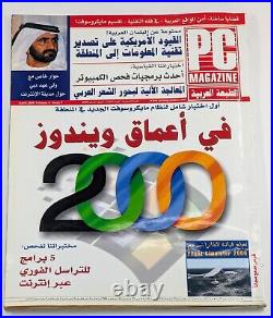 Emirates PC Magazine Special Report? /