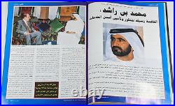 Emirates PC Magazine Special Report? /