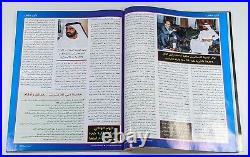 Emirates PC Magazine Special Report? /