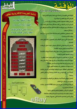 Islamic Prayer clock from ALAWAIL