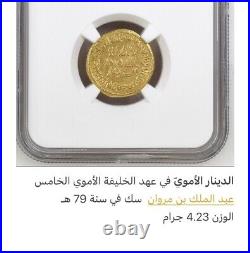 Islamic Umayyad Dinar Coin Khalifa Abd Al Malik Ibn Marwan Dated 79h? Ms 61 Ngc
