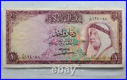 Kuwait 1 Dinar 1960 Emir Sabah Oil Refinery Gulf Arab Money Banknote 21b