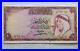 Kuwait 1 Dinar 1960 Emir Sabah Oil Refinery Gulf Arab Money Banknote 21b