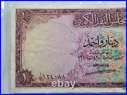 Kuwait 1 Dinar 1960 Emir Sabah Oil Refinery Gulf Arab Money Banknote 21b