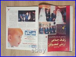 Lot of 6 Arabic Zahrat Al Khaleej Magazine Gulf art