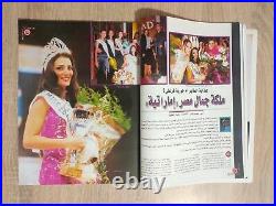 Lot of 6 Arabic Zahrat Al Khaleej Magazine Gulf art