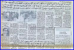 MZ01? Vintage Arabic Rare Newspaper Sharjah UAE Independence Day Abu Musa
