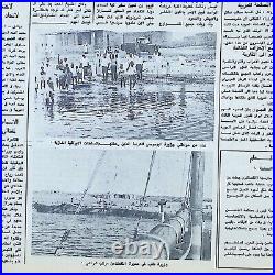 MZ01? Vintage Arabic Rare Newspaper Sharjah UAE Independence Day Abu Musa