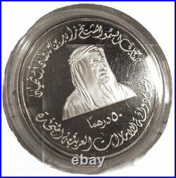 National Day Coin United Arab Emirates 50 dirham 25th Anniversary 1996 Proof