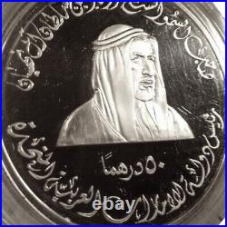 National Day Coin United Arab Emirates 50 dirham 25th Anniversary 1996 Proof