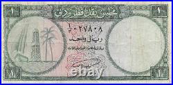 Qatar & Dubai 1 Riyal ND. 1966 P 1a Rare Circulated Banknote