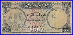 Qatar & Dubai 10 Riyal ND. 1967 P 3a Series A/3 Circulated Banknote