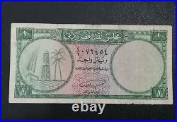 Qatar & Dubai Currency Board 1 Riyal Rare Banknote