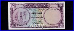 Qatar & dubai 5 riyals 1960 P-2a XF++